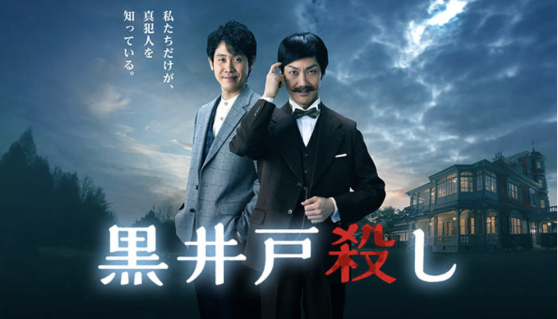 poster phim vụ sát hại ông Roger Ackroyd poster phim vụ sát hại ông Roger Ackroyd